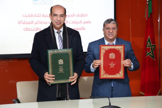 إطلاق الدورة التكوينية الثالثة المتخصصة في “تقنيات تدبير العلاقات مع وسائل الإعلام والتواصل الرقمي”